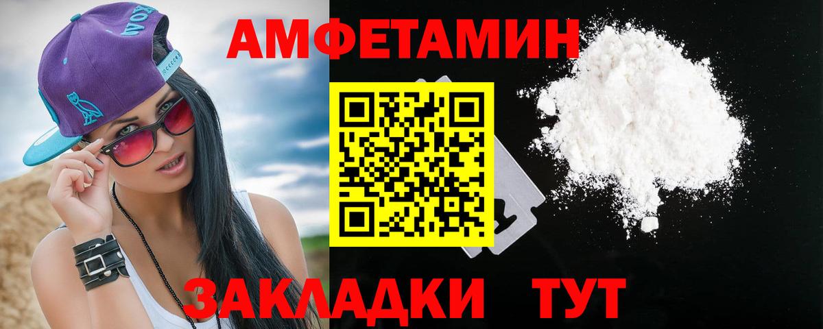 Амфетамин Розовый  АМФ  Павловский Посад  АМФЕТАМИН  Вход с VPN 