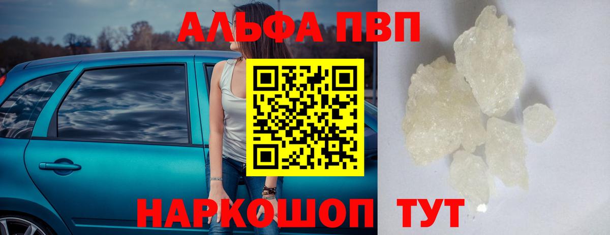 А ПВП СК КРИС  Alpha PVP  Павловский Посад  Вход с VPN  А ПВП СК  Alpha PVP мука 