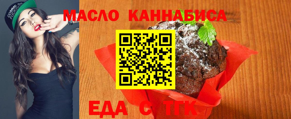Павловский Посад  Canna-Cookies конопля  Вход с VPN 