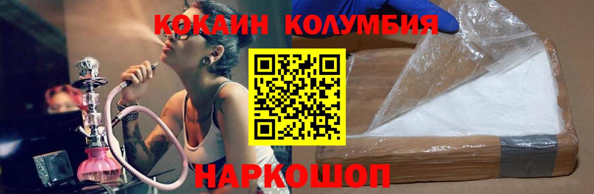 КОКАИН Перу Павловский Посад