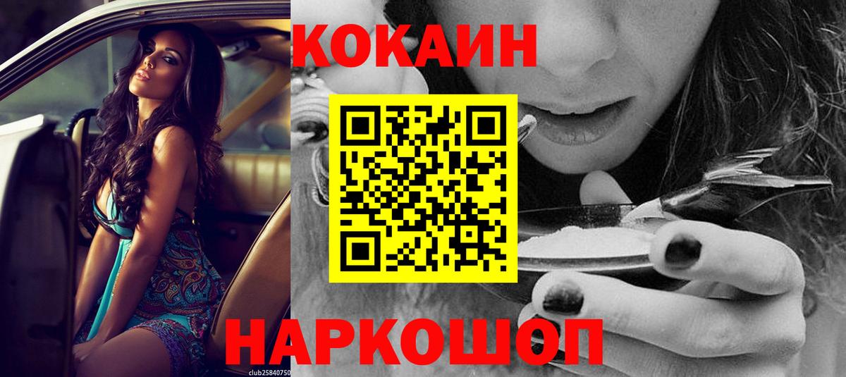 Кокаин Columbia  Вход с VPN  КОКАИН 98%  Павловский Посад 