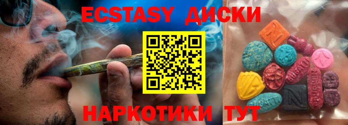 Павловский Посад  Ecstasy  ЭКСТАЗИ Cube  даркнет сайт  ЭКСТАЗИ TESLA  Вход с VPN 