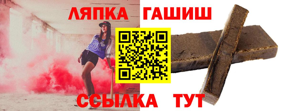ГАШ VHQ  Гашиш индика сатива  Вход с VPN  Павловский Посад 