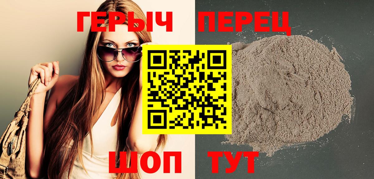 Павловский Посад  Героин VHQ  Героин  Вход с VPN 