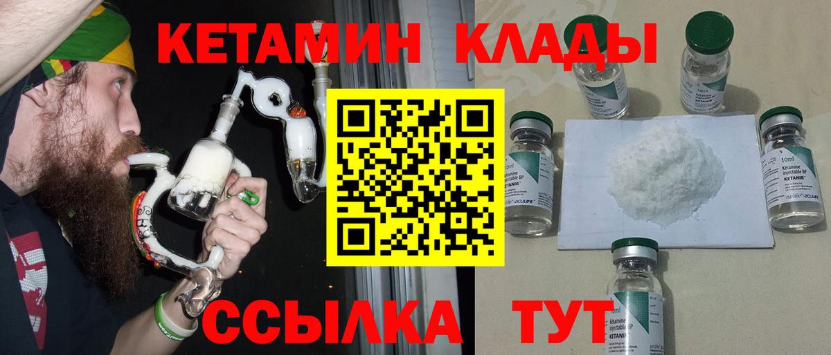КЕТАМИН VHQ Павловский Посад