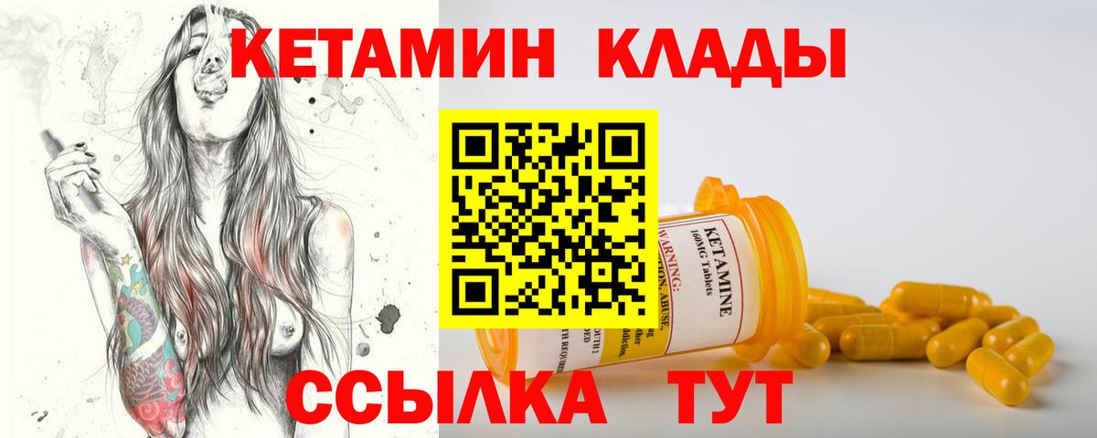 blacksprut зеркало  Вход с VPN  Павловский Посад  Кетамин VHQ  КЕТАМИН VHQ 
