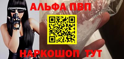 ALPHA PVP Гатчина