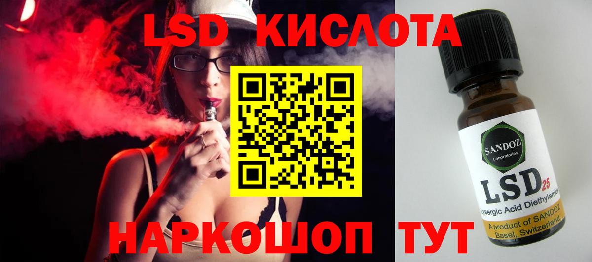 ЛСД экстази кислота Павловский Посад