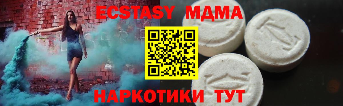 МДМА молли  МДМА молли  МДМА  Вход с VPN  Павловский Посад 