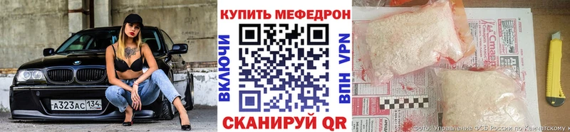Меф mephedrone  наркошоп  Павловский Посад 