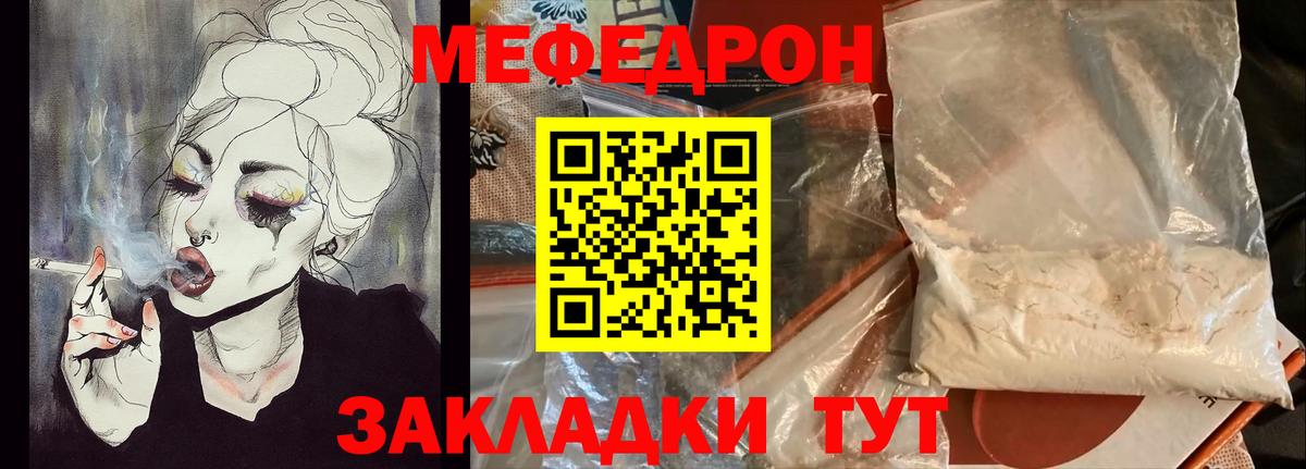 Меф 4 MMC  Мефедрон  Вход с VPN  МЯУ-МЯУ  МЯУ-МЯУ mephedrone  Павловский Посад 