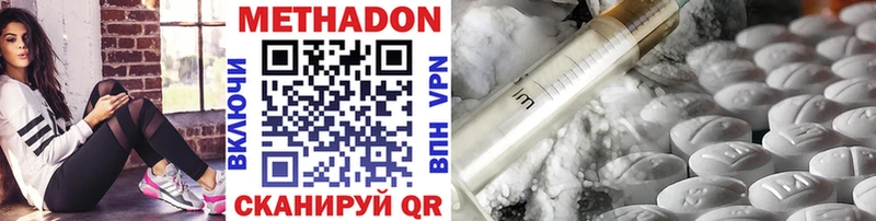 МЕТАДОН VHQ  Павловский Посад 