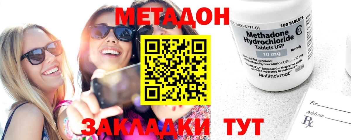Метадон VHQ  Вход с VPN  Павловский Посад  МЕТАДОН белоснежный 