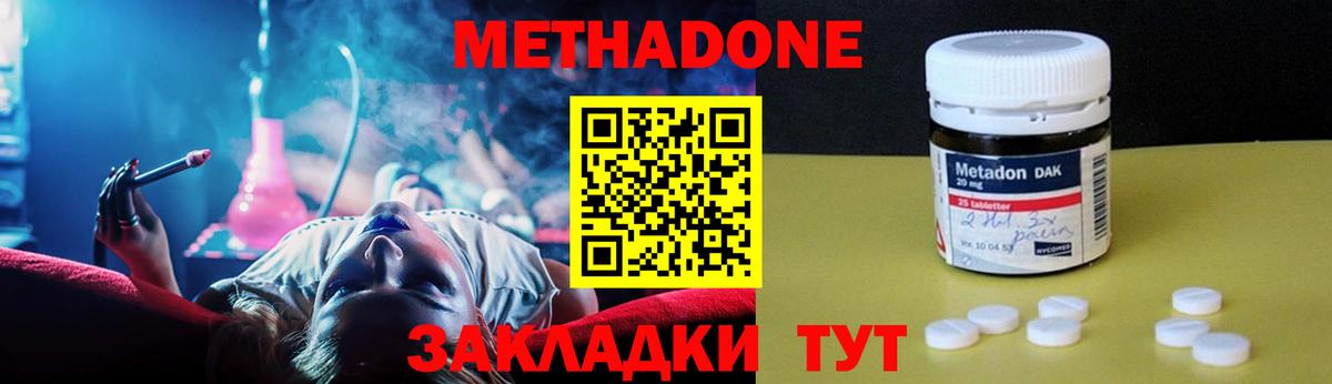МЕТАДОН VHQ Павловский Посад